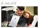 아이폰 마케팅아이폰 휴대폰시장애플 아이폰브랜드마케팅서비스마케팅글로벌경영사례분석swotstp4p 29페이지