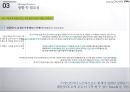 삼성마케팅삼성겔럭시 마케팅삼성 IMC 전략브랜드마케팅서비스마케팅글로벌경영사례분석swotstp4p 14페이지