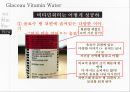 비타민워터 마케팅비타민워터 성공전략비타민워터 성공사례브랜드마케팅서비스마케팅글로벌경영사례분석swotstp4p 9페이지