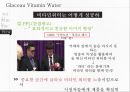 비타민워터 마케팅비타민워터 성공전략비타민워터 성공사례브랜드마케팅서비스마케팅글로벌경영사례분석swotstp4p 12페이지