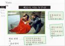 비타민워터 마케팅비타민워터 성공전략비타민워터 성공사례브랜드마케팅서비스마케팅글로벌경영사례분석swotstp4p 16페이지