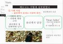 비타민워터 마케팅비타민워터 성공전략비타민워터 성공사례브랜드마케팅서비스마케팅글로벌경영사례분석swotstp4p 21페이지