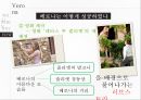 비타민워터 마케팅비타민워터 성공전략비타민워터 성공사례브랜드마케팅서비스마케팅글로벌경영사례분석swotstp4p 22페이지