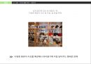 발효학식초의 세계화식초의 효능식초 건강감식초 식초발효식초발효화장품 16페이지