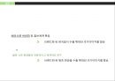 발효학식초의 세계화식초의 효능식초 건강감식초 식초발효식초발효화장품 38페이지