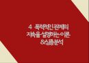 여성이 데이트 폭력연인 데이트 폭력데이트 폭력정의데이트 폭력의 실태남녀 평등의식 향상여성의 사회진출 18페이지