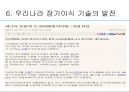 장기이식의 과정장기이식의 역사장기이식의 문제점장기이식 찬반양론 10페이지