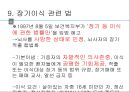장기이식의 과정장기이식의 역사장기이식의 문제점장기이식 찬반양론 16페이지