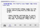 UN 장애인권리 생활장애인 독립 5페이지