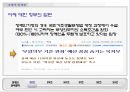 UN 장애인권리 생활장애인 독립 8페이지