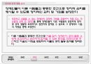 UN 장애인권리 생활장애인 독립 11페이지