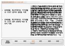 UN 장애인권리 생활장애인 독립 18페이지