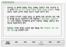 UN 장애인권리 생활장애인 독립 22페이지