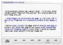 UN 장애인권리 생활장애인 독립 29페이지