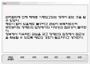 UN 장애인권리 생활장애인 독립 37페이지