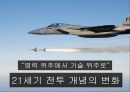 징병제 모병제국방의무국가병역제도 사례군대병역제도직업군인 9페이지