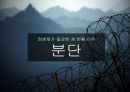 징병제 모병제국방의무국가병역제도 사례군대병역제도직업군인 23페이지