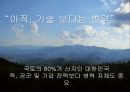 징병제 모병제국방의무국가병역제도 사례군대병역제도직업군인 26페이지