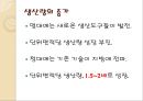 자본주의 맹아론맹아론의 타당성맹아론의 실존적 한계맹아론의 역사적 의의 7페이지