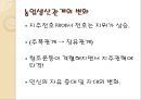 자본주의 맹아론맹아론의 타당성맹아론의 실존적 한계맹아론의 역사적 의의 8페이지