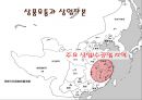 자본주의 맹아론맹아론의 타당성맹아론의 실존적 한계맹아론의 역사적 의의 16페이지