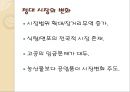 자본주의 맹아론맹아론의 타당성맹아론의 실존적 한계맹아론의 역사적 의의 18페이지