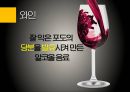 유럽의 술유럽의 술지도맥주특징와인 제조과정위스키특징리큐르특징선인장술특징 제조방법] 15페이지