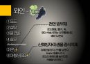 유럽의 술유럽의 술지도맥주특징와인 제조과정위스키특징리큐르특징선인장술특징 제조방법] 16페이지