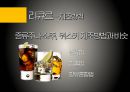 유럽의 술유럽의 술지도맥주특징와인 제조과정위스키특징리큐르특징선인장술특징 제조방법] 29페이지