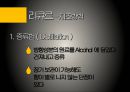 유럽의 술유럽의 술지도맥주특징와인 제조과정위스키특징리큐르특징선인장술특징 제조방법] 30페이지
