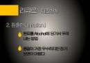 유럽의 술유럽의 술지도맥주특징와인 제조과정위스키특징리큐르특징선인장술특징 제조방법] 31페이지
