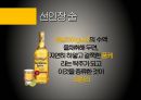 유럽의 술유럽의 술지도맥주특징와인 제조과정위스키특징리큐르특징선인장술특징 제조방법] 33페이지