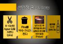 유럽의 술유럽의 술지도맥주특징와인 제조과정위스키특징리큐르특징선인장술특징 제조방법] 35페이지