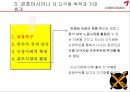 항공사의 다각화금호아시아나 다각화아시아나 마케팅브랜드마케팅서비스마케팅글로벌경영사례분석swotstp4p 15페이지