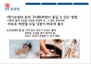 향기요법이란향기요법의 역사흡입법마사지요법증기요법목욕법스팀법 10페이지