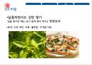 향기요법이란향기요법의 역사흡입법마사지요법증기요법목욕법스팀법 15페이지