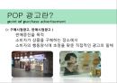 화장품 광고 마케팅브랜드 화장품 시장화장품시장브랜드마케팅서비스마케팅글로벌경영사례분석swotstp4p 5페이지