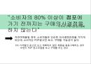 화장품 광고 마케팅브랜드 화장품 시장화장품시장브랜드마케팅서비스마케팅글로벌경영사례분석swotstp4p 6페이지