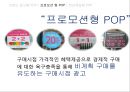 화장품 광고 마케팅브랜드 화장품 시장화장품시장브랜드마케팅서비스마케팅글로벌경영사례분석swotstp4p 9페이지