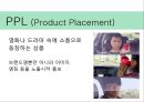 화장품 광고 마케팅브랜드 화장품 시장화장품시장브랜드마케팅서비스마케팅글로벌경영사례분석swotstp4p 12페이지