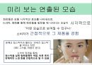 화장품 광고 마케팅브랜드 화장품 시장화장품시장브랜드마케팅서비스마케팅글로벌경영사례분석swotstp4p 14페이지