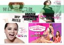 화장품 광고 마케팅브랜드 화장품 시장화장품시장브랜드마케팅서비스마케팅글로벌경영사례분석swotstp4p 29페이지