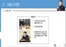 협심증 소개협심증의 처방협심증의 발생요인협심증의 증상협심증의 종류 11페이지