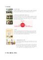 CJ프레시웨이 기업인사채용정보 13페이지