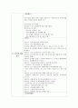 중소기업진흥공단 기업분석채용면접자기소개서 정보 3페이지