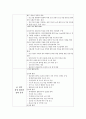 중소기업진흥공단 기업분석채용면접자기소개서 정보 11페이지