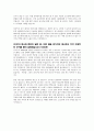 골프존 기업정보채용면접자기소개서정보 15페이지