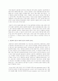 [상담심리학] 상담자의 전문적 자질과 인간적 자질에 대하여 기술하시고 그 필요성도 기술하시오 4페이지