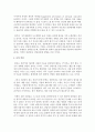 [상담심리학] 상담자의 전문적 자질과 인간적 자질에 대하여 기술하시고 그 필요성도 기술하시오 5페이지