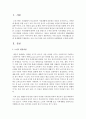 [가족생활교육] 주제 중심적 가족생활교육 중에 실생활에서 활용되는 교육 프로그램을 찾아 취약점과 보완방법을 모색해보시오 2페이지